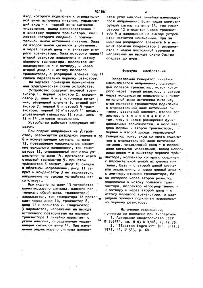 Управляемый генератор линейно-изменяющегося напряжения (патент 921061)