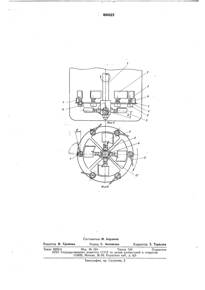 Перемешивающее устройство к ферментерам (патент 644823)