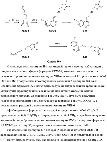 Производные оксазолидиновых антибиотиков (патент 2506263)