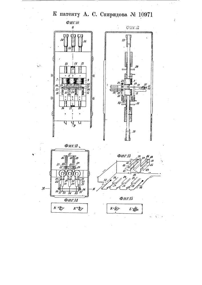 Прибор для печатания карт местности с выраженным рельефом по парным аэрофотоснимкам (патент 10971)