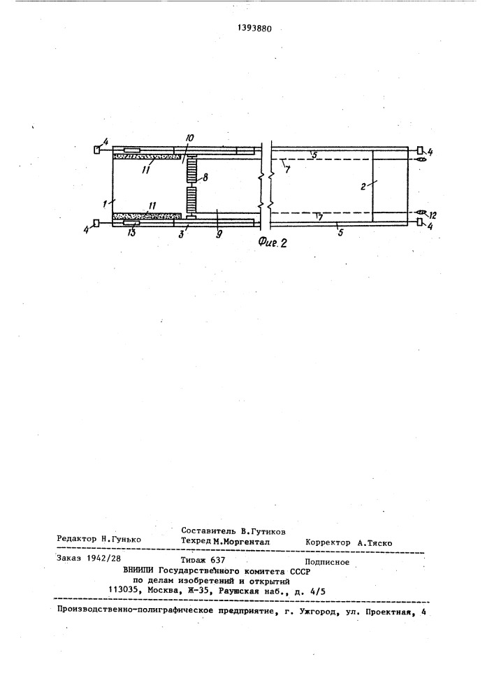 Устройство для проходки траншейных котлованов (патент 1393880)