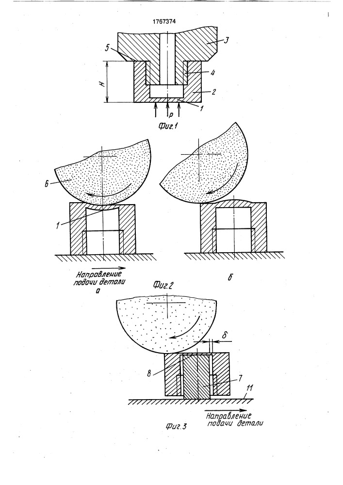 Способ изготовления мембранного упругого элемента датчика давления (патент 1767374)