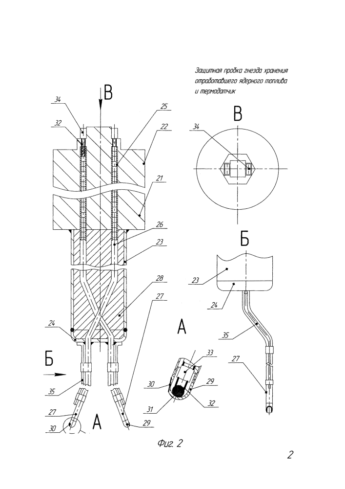 Защитная пробка гнезда хранения отработавшего ядерного топлива и термодатчик (патент 2645833)