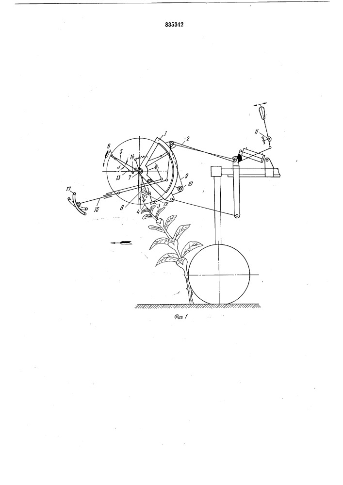 Машина для срезания верхушек растений (патент 835342)