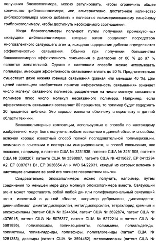 Способ получения композиции битумного вяжущего (патент 2405797)