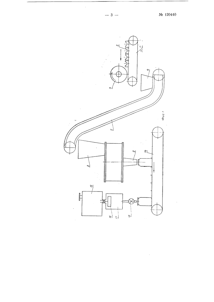 Машина для резки, укладки и розлива заливки при изготовлении овощных консервов (патент 120440)