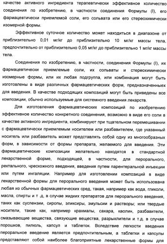 Имидазо[1,2-а]пиридиновые производные и их применение в качестве положительных аллостерических модуляторов рецепторов mglur2 (патент 2492170)