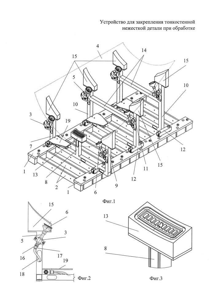 Устройство для закрепления тонкостенной нежесткой детали при обработке (патент 2620523)