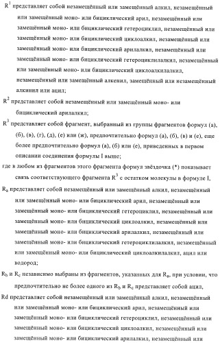 3,4-замещенные производные пирролидина для лечения гипертензии (патент 2419606)