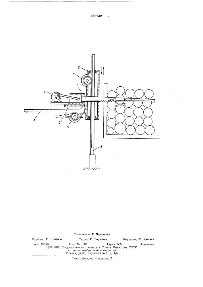 Устройство для поперечной распиловки пачек лесоматериалов (патент 435932)