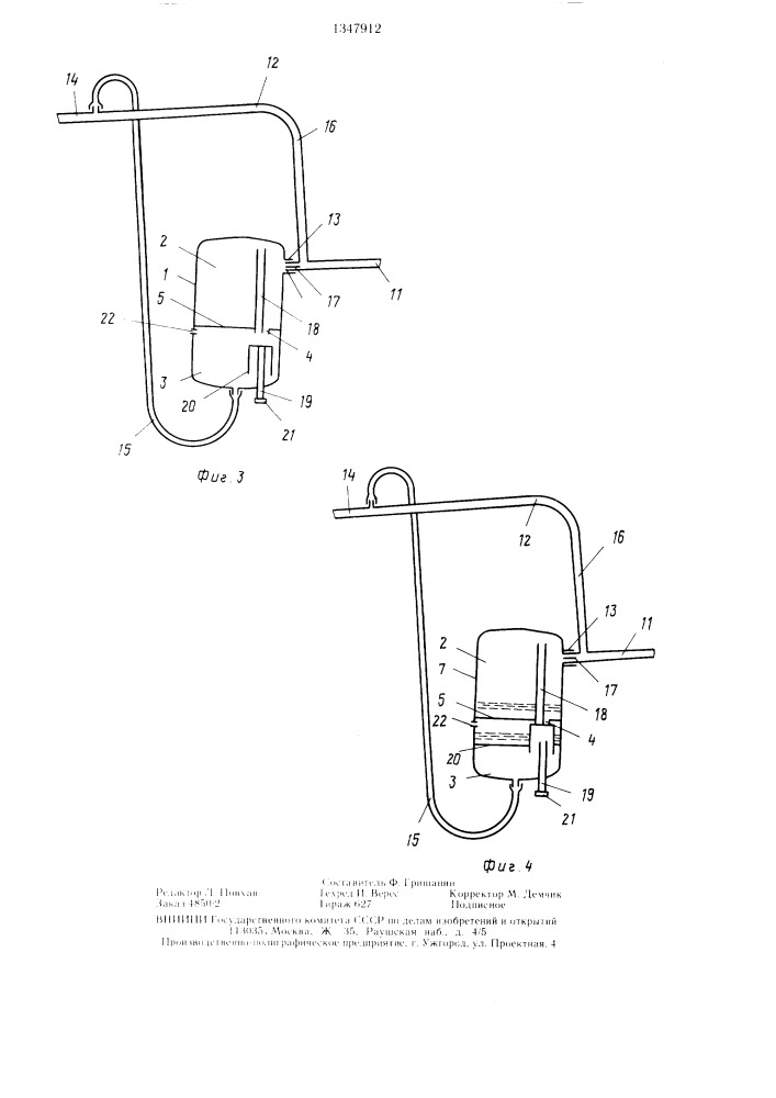 Доильная установка (патент 1347912)