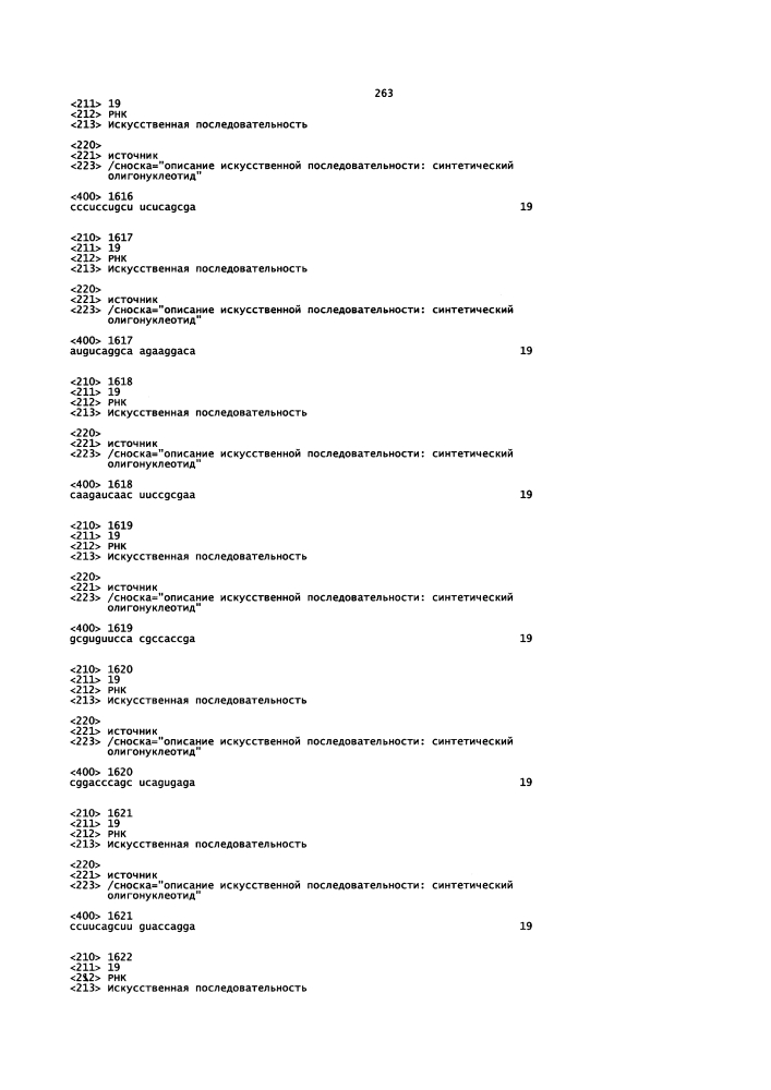 Липосомы с ретиноидом для усиления модуляции экспрессии hsp47 (патент 2628694)