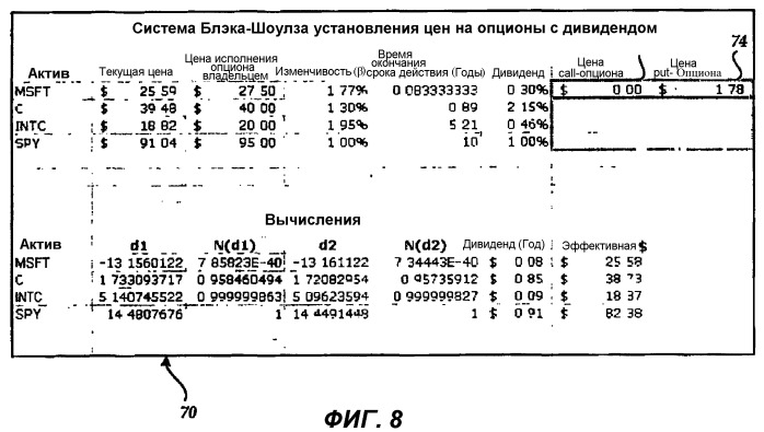 Способ, система и устройство для предоставления доступа к моделям рабочих книг через удаленные вызовы функций (патент 2408074)