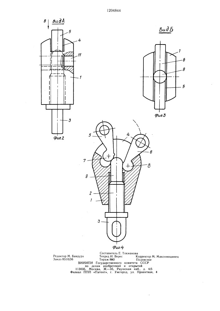 Такелажный замок с дистанционным управлением (патент 1204844)