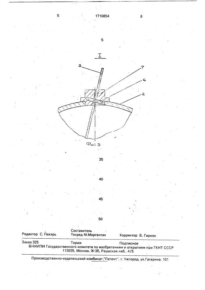 Регулируемый направляющий аппарат осевой турбомашины (патент 1710854)
