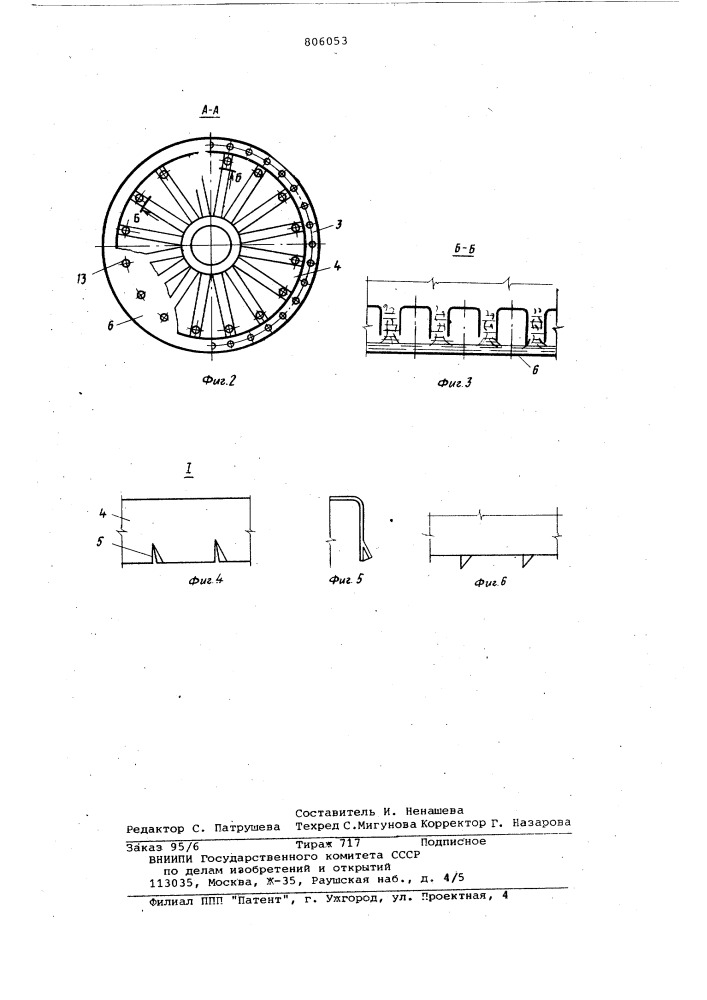 Абсорбер-кристаллизатор (патент 806053)