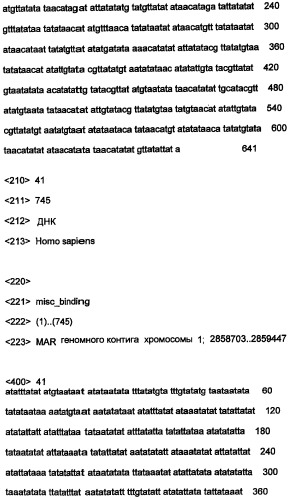 Днк, повышающая продуцирование белка, и ее применение (патент 2375450)