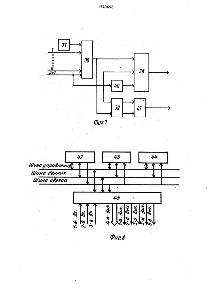 Установка для присоединения проволочных выводов (патент 1549698)