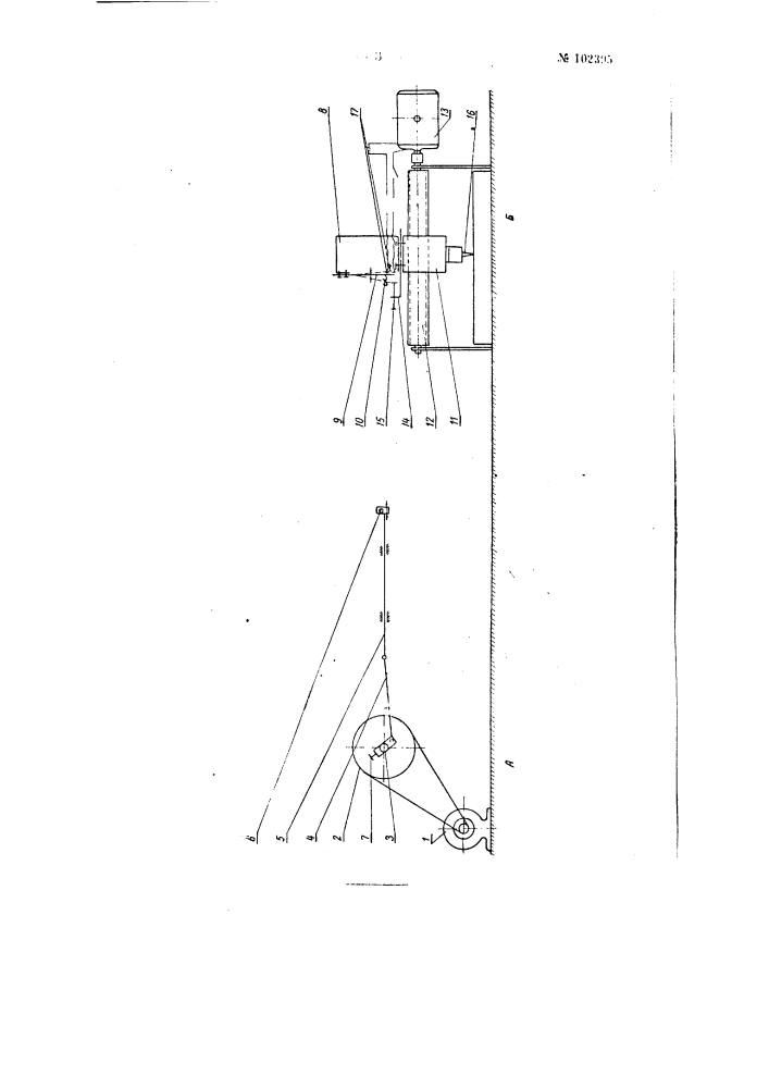 Прибор для испытания пряжи на выносливость при пульсирующих нагрузках (патент 102395)