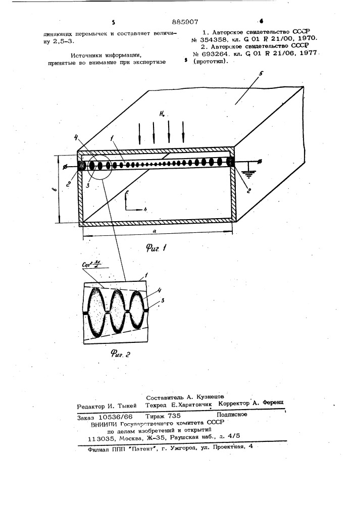 Чувствительный элемент волноводного измерителя мощности (патент 885907)