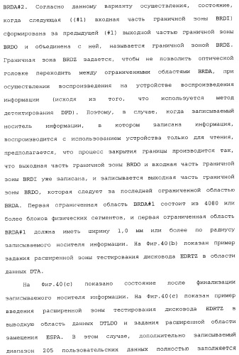 Носитель информации, способ воспроизведения и способ записи (патент 2340958)