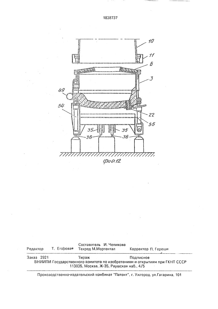 Электродуговая плавильная печь (патент 1838737)