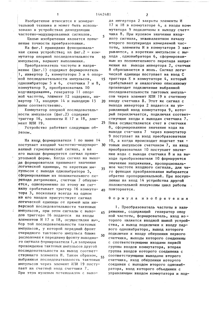 Преобразователь частоты в напряжение (патент 1462481)
