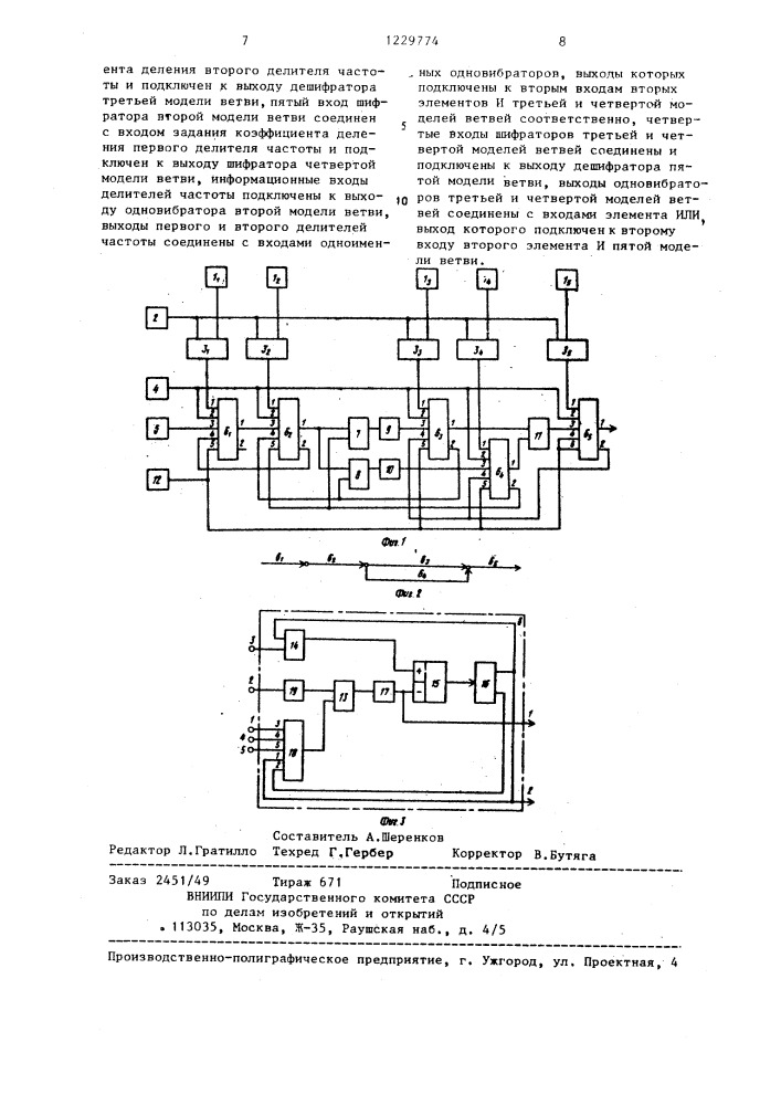 Устройство для моделирования транспортной системы (патент 1229774)