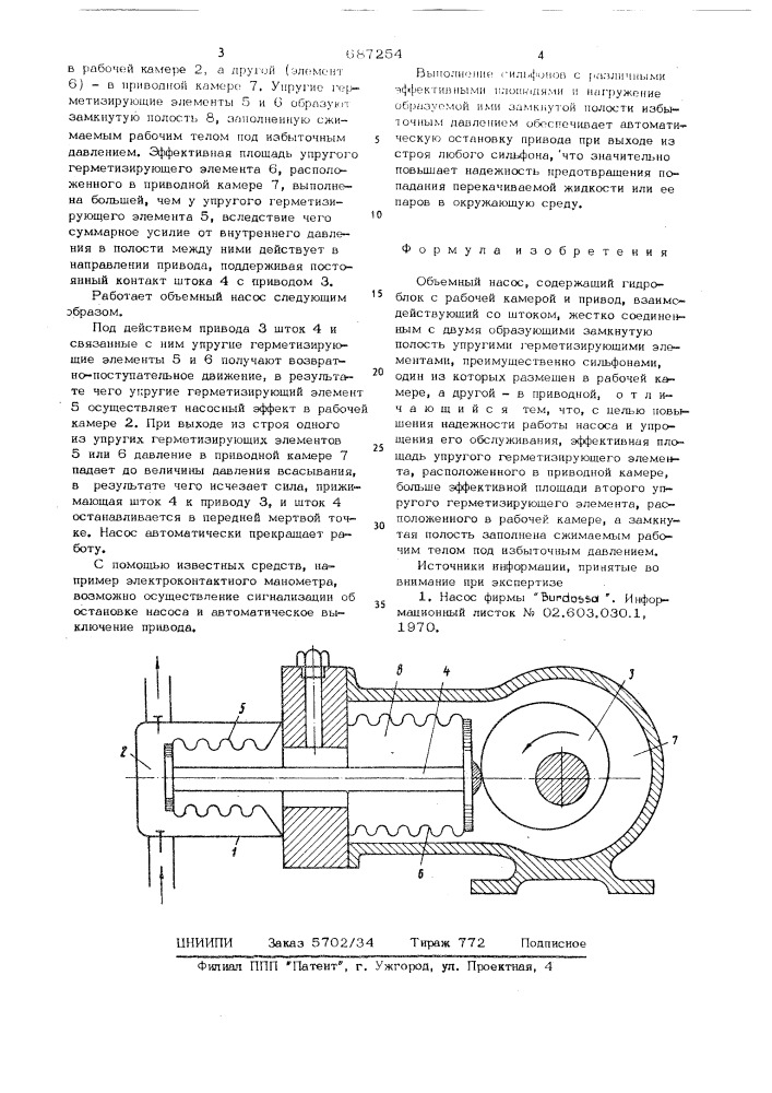 Объемный насос (патент 687254)