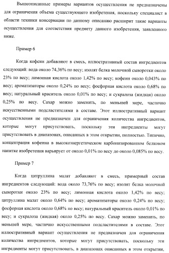 Белковый напиток и способ его получения (патент 2432091)