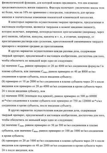 Кристаллические и другие формы солей, образованных из молочной кислоты и 4-амино-5-фтор-3-[6-(4-метилпиперазин-1-ил)-1н-бензимидазол-2-ил]-1н-хинолин-2-она (патент 2425041)
