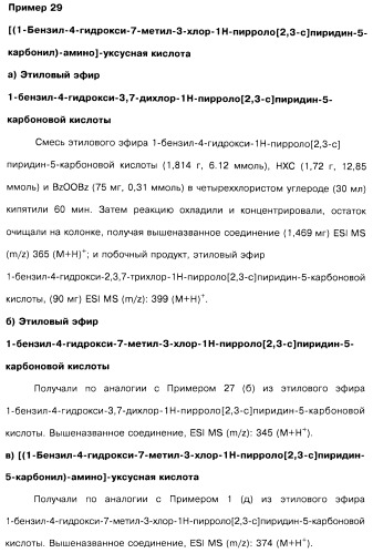Соединения пирроло- и тиазолопиридина (варианты) и фармацевтическая композиция на их основе (патент 2461557)