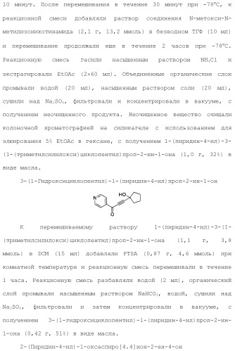 1,2-дизамещенные гетероциклические соединения (патент 2506260)