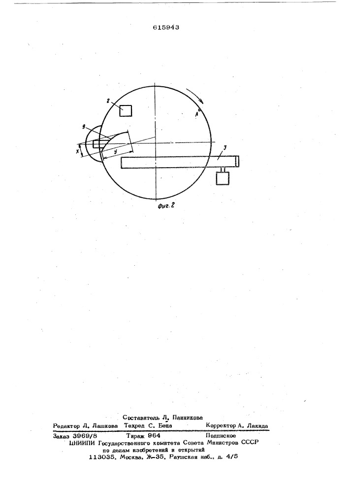 Устройство для окомкования сыпучих материалов (патент 615943)