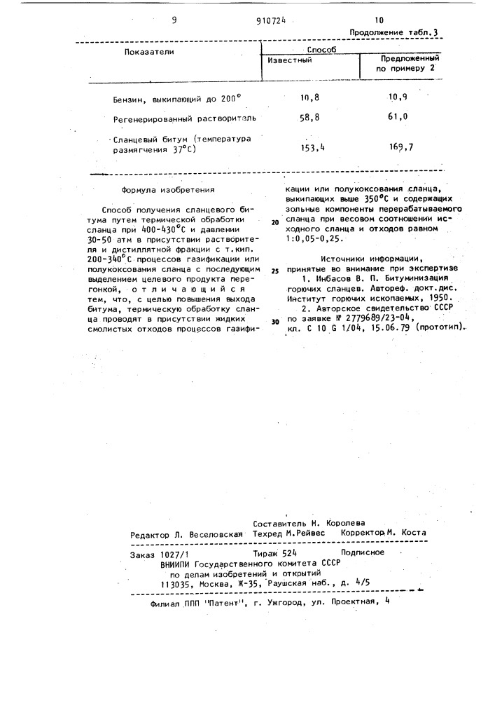 Способ получения сланцевого битума (патент 910724)