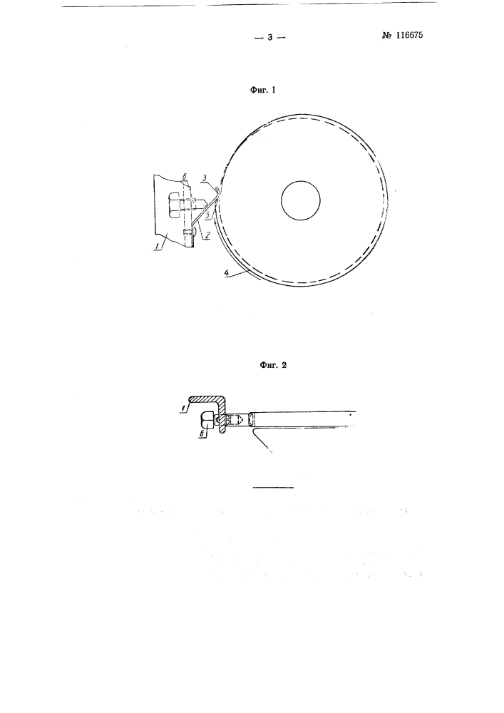Приспособление к веретенам двойного кручения для удержания в неподвижном состоянии диска паковкодержателя (патент 116675)