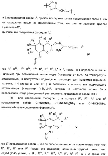 Новые 5,6-дигидропиридин-2-оновые соединения, полезные в качестве ингибиторов тромбина (патент 2335492)