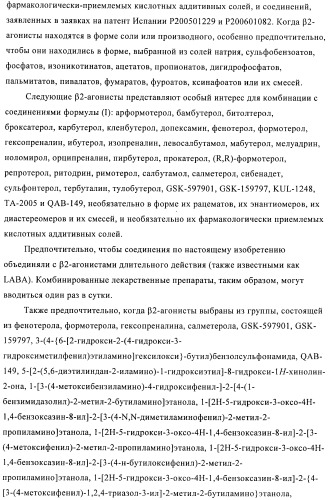 Производные пиразина, полезные в качестве антагонистов аденозинового рецептора (патент 2417994)