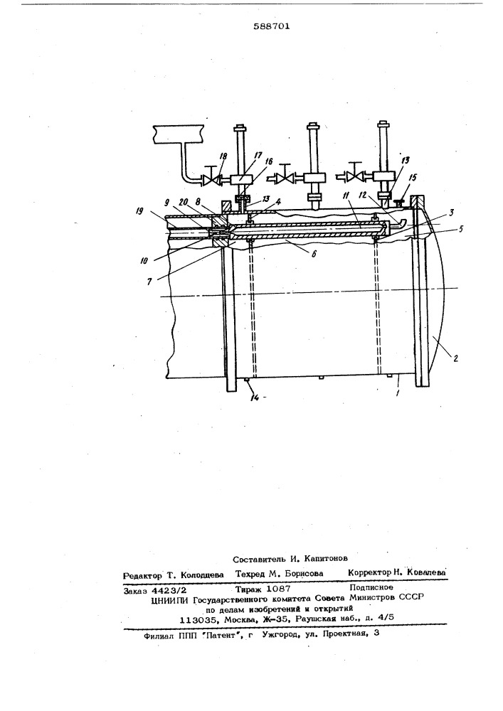 Устройство для развальцовки труб в трубчатых досках (патент 588701)