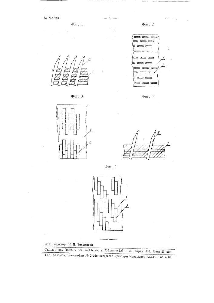 Игольчатая лента для чесальных машин (патент 93733)