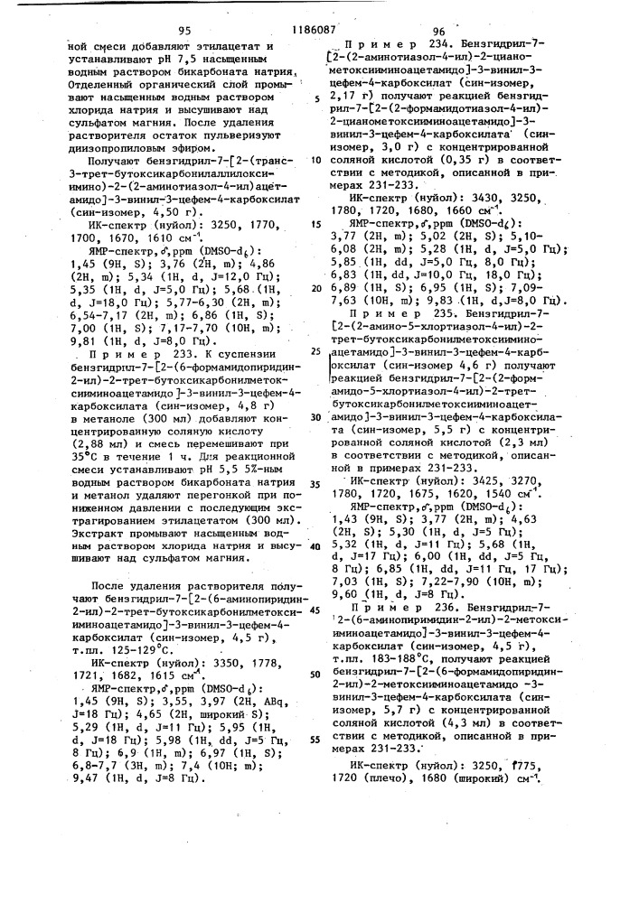 Способ получения 3-винилцефалоспоринов или их фармацевтически приемлемых солей (патент 1186087)