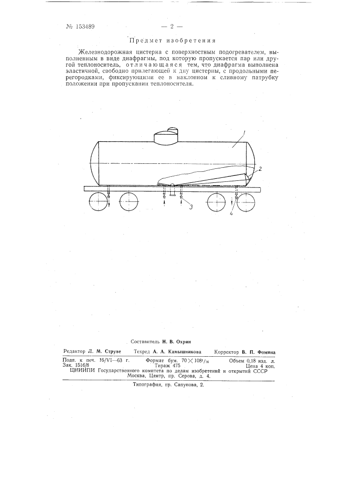 Патент ссср  153489 (патент 153489)
