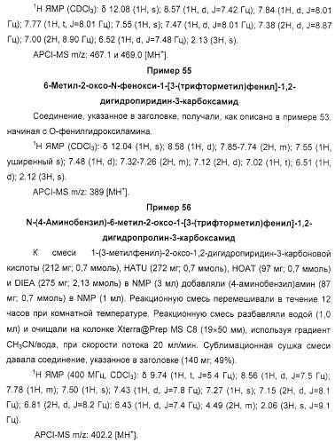 Производные 2-пиридона в качестве ингибиторов нейтрофильной эластазы (патент 2328486)