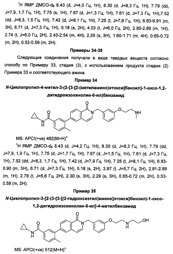 Новые соединения 707 и их применение (патент 2472781)