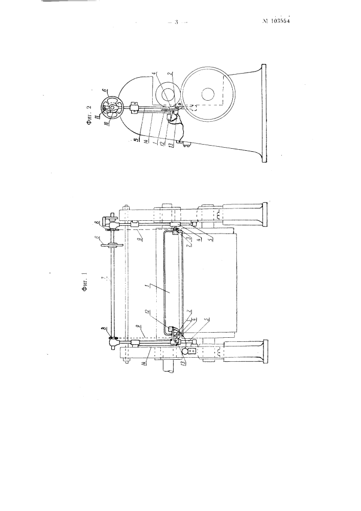 Устройство для ограждения жала валов отделочных машин текстильного производства (патент 103554)