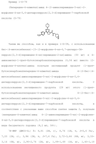Производное пиримидина в качестве ингибитора pi3k и его применение (патент 2448109)