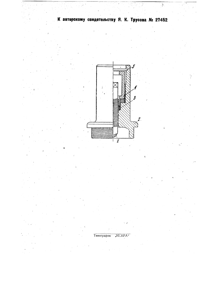 Предохранительное приспособление к регулировочному крану для нагревательных приборов центрального отопления (патент 27452)