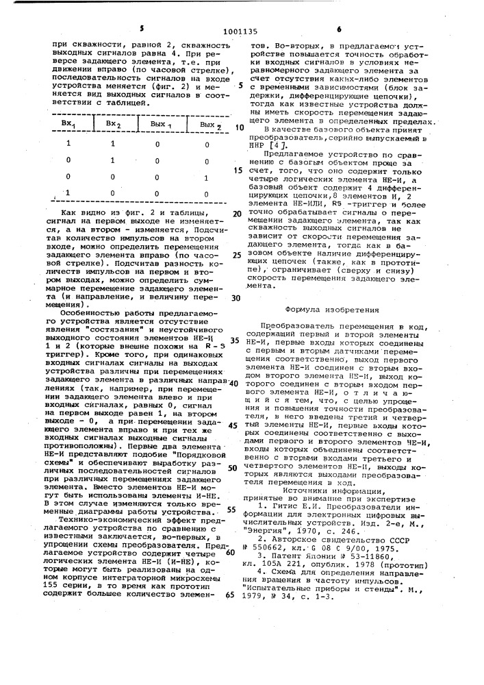 Преобразователь перемещения в код (патент 1001135)