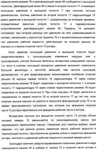 Способ создания равномерного потока рабочей жидкости и устройство для его осуществления (патент 2306458)