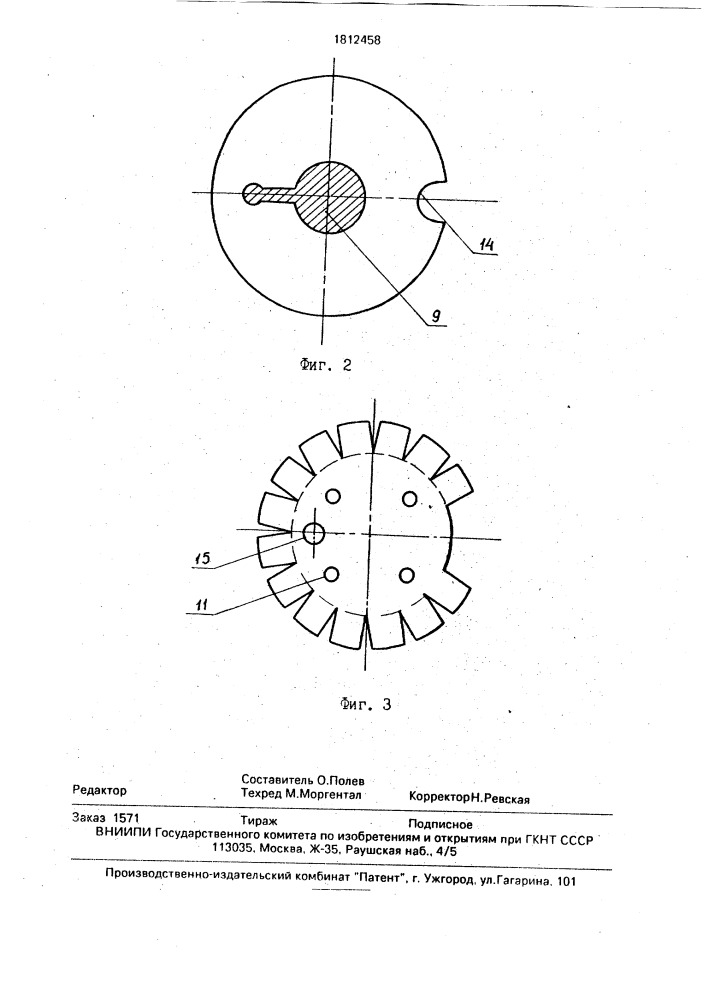Датчик давления (патент 1812458)